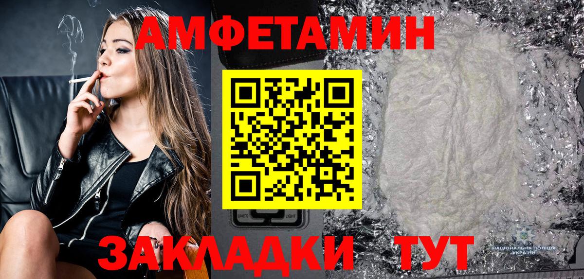 Аша  Amphetamine 98%  Вход с VPN 