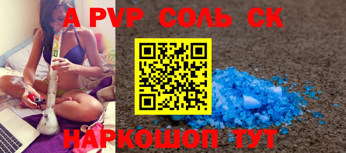 Alfa_PVP  Alpha-PVP кристаллы  Аша  Alpha-PVP мука  Вход с VPN  A-PVP крисы CK 