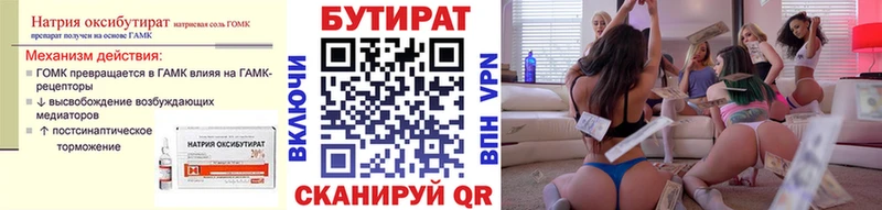 БУТИРАТ Butirat  магазин продажи   Аша 