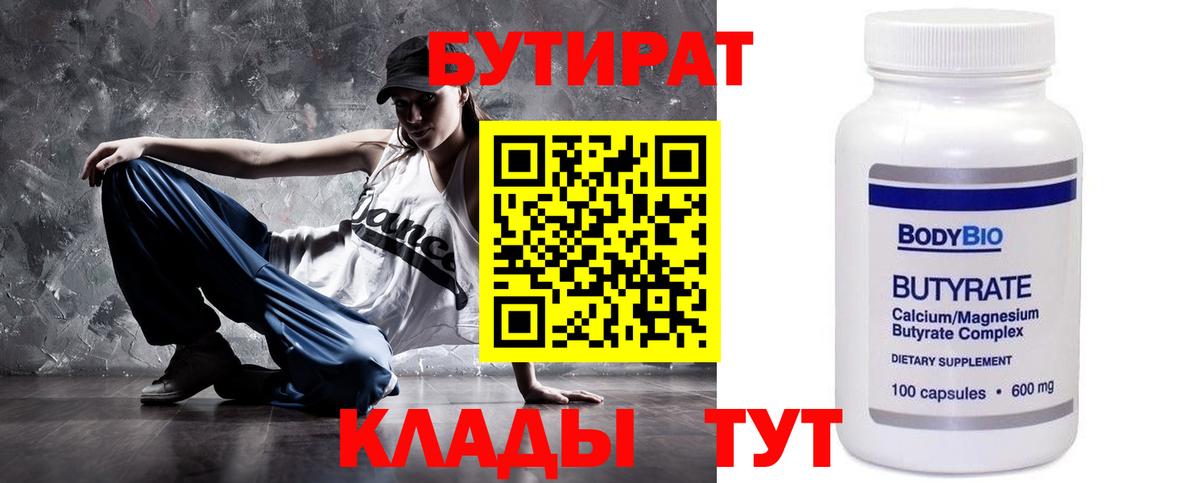 БУТИРАТ GHB Аша