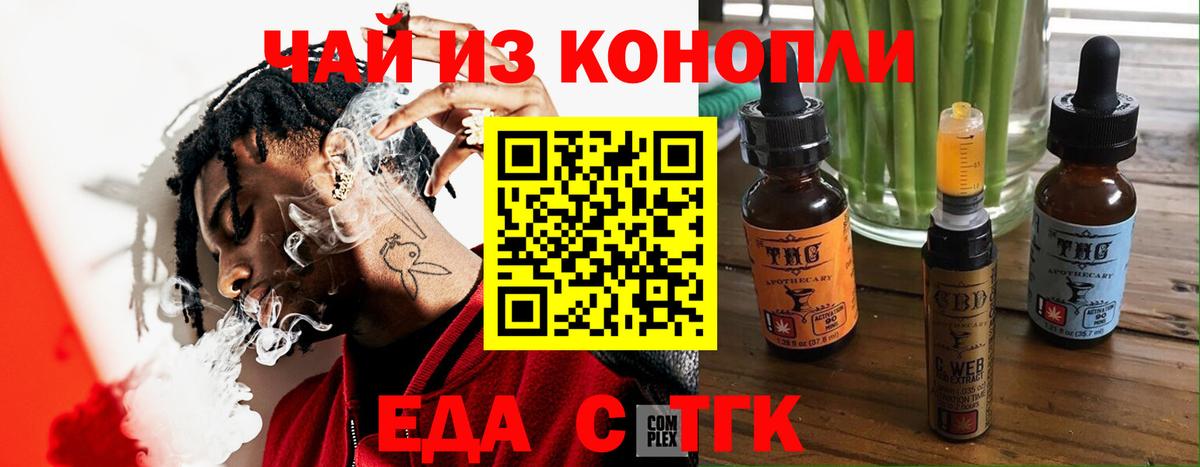 Аша  Canna-Cookies марихуана  Вход с VPN 