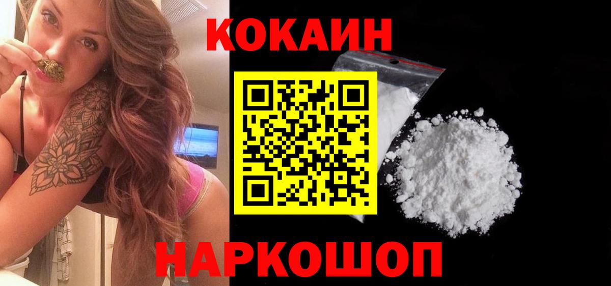 Cocaine Перу  Вход с VPN  COCAIN  Аша  купить   Cocaine Fish Scale 