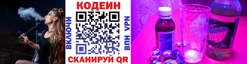 Codein Purple Drank  купить закладку  Аша 