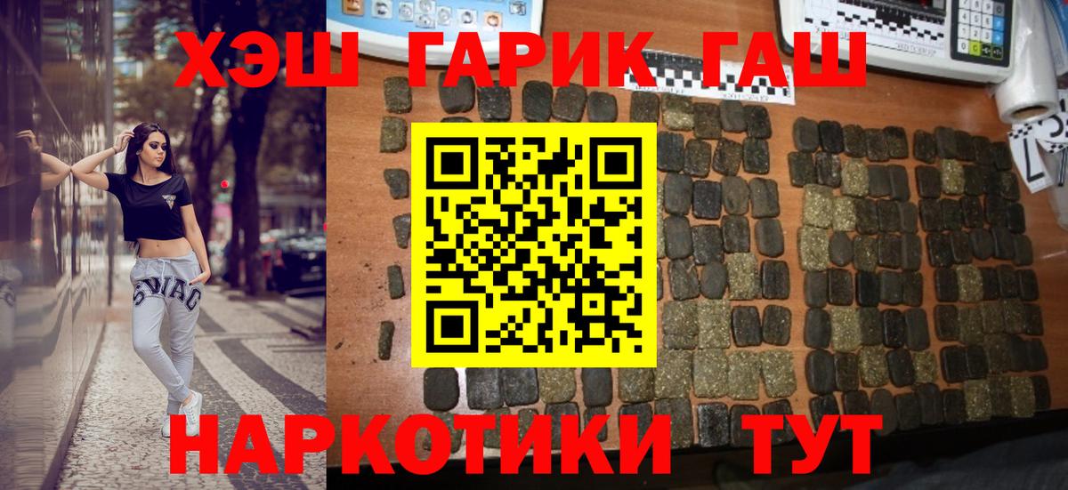 Гашиш гашик  ГАШИШ Cannabis  Гашиш  Аша 