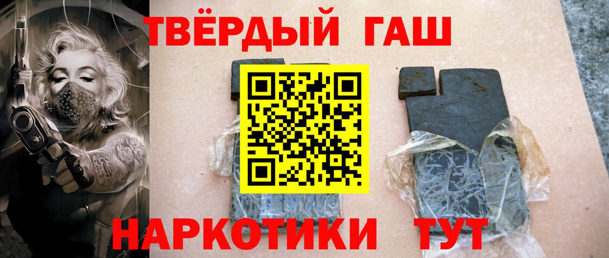 ГАШИШ 40% ТГК Аша