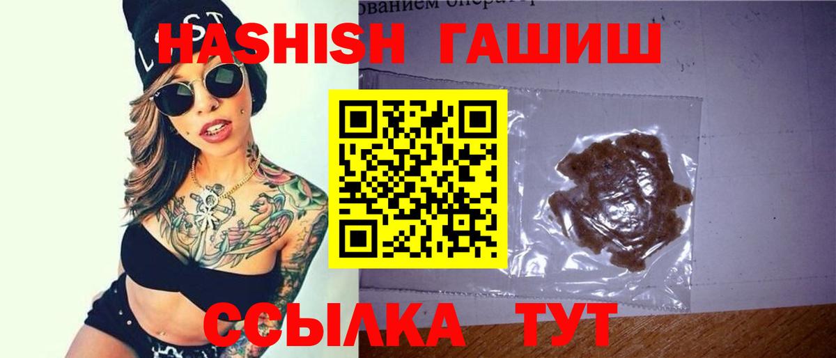 Гашиш AMNESIA HAZE  Вход с VPN  ГАШ  купить закладку  Аша  Гашиш гарик 