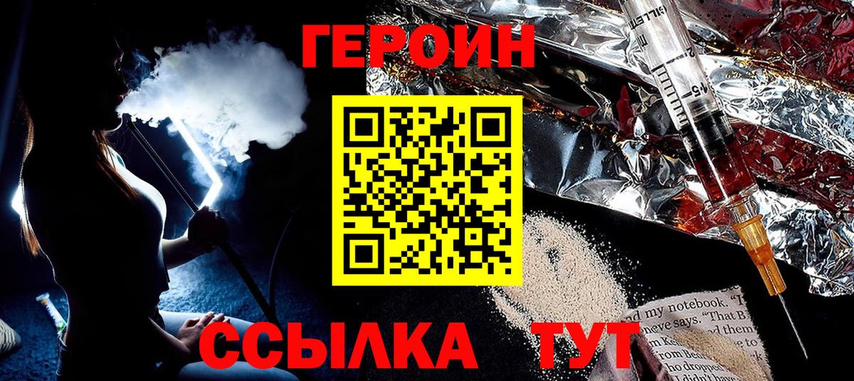 Аша  Героин герыч  Вход с VPN 