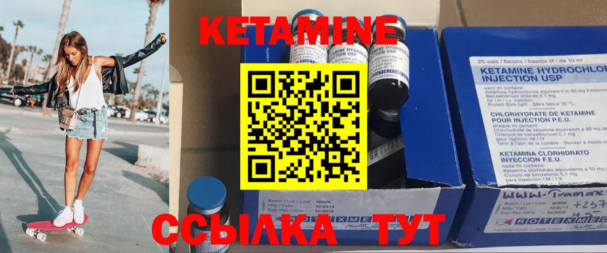 Кетамин ketamine  КЕТАМИН ketamine  Аша  Вход с VPN 