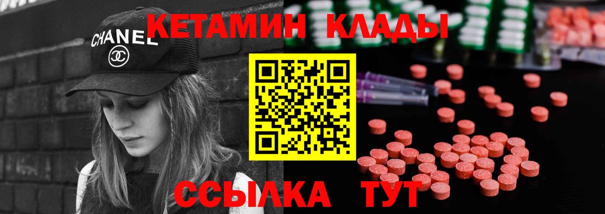 КЕТАМИН VHQ  shop состав  Аша  КЕТАМИН ketamine 