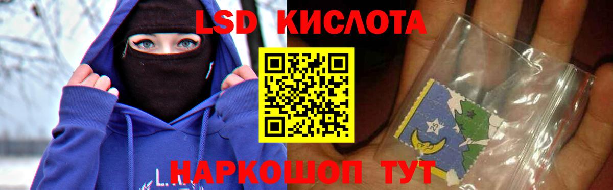 Лсд 25 экстази кислота Аша