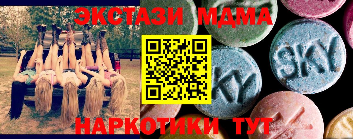 МДМА crystal Аша