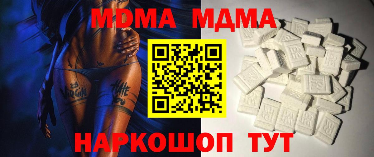 MDMA кристаллы Аша
