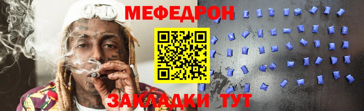 МЕФ мука Аша