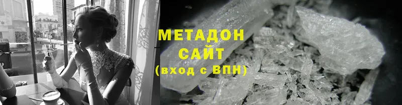 МЕТАДОН methadone  Аша 