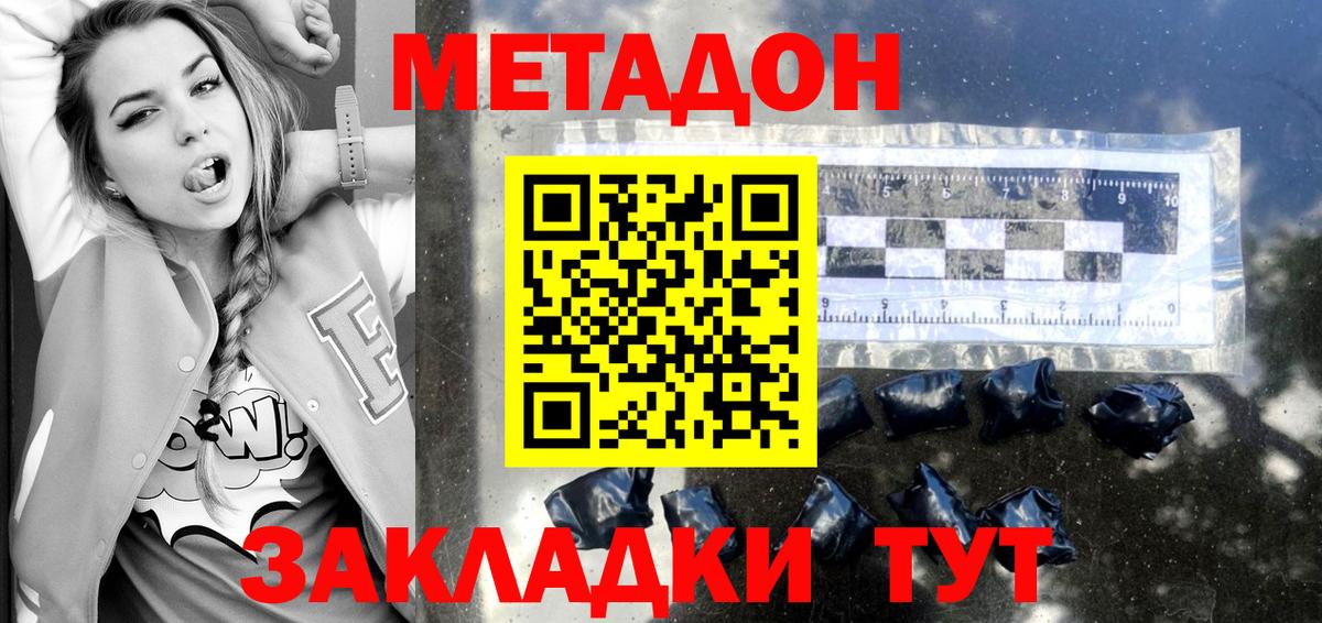 МЕТАДОН белоснежный  Вход с VPN  Метадон VHQ  Аша 