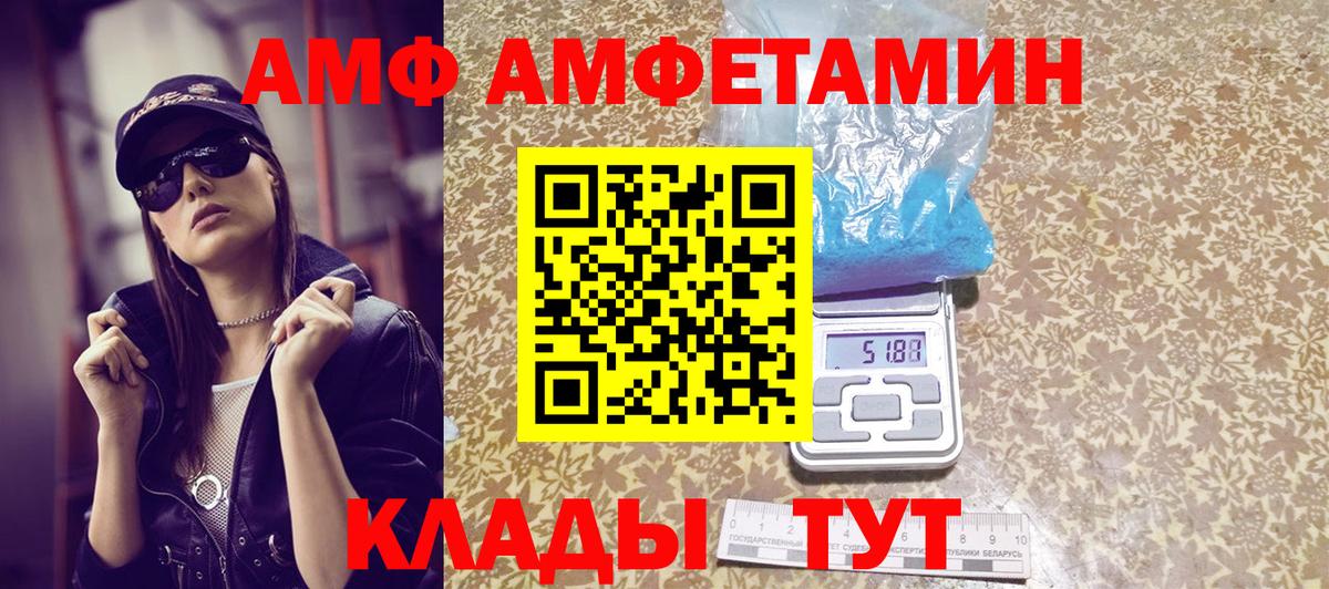 МЕТАМФЕТАМИН  МЕТАМФЕТАМИН кристалл  Вход с VPN  Аша 
