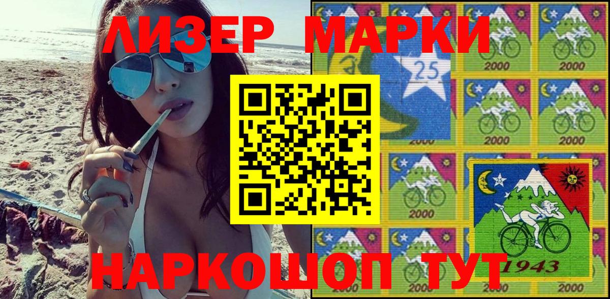 Марки 25I-NBOMe 1,5мг Аша