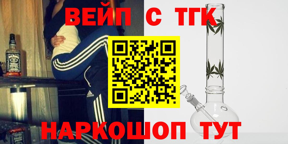 магазин  наркотиков  Дистиллят ТГК жижа  Дистиллят ТГК Wax  Вход с VPN  Аша 